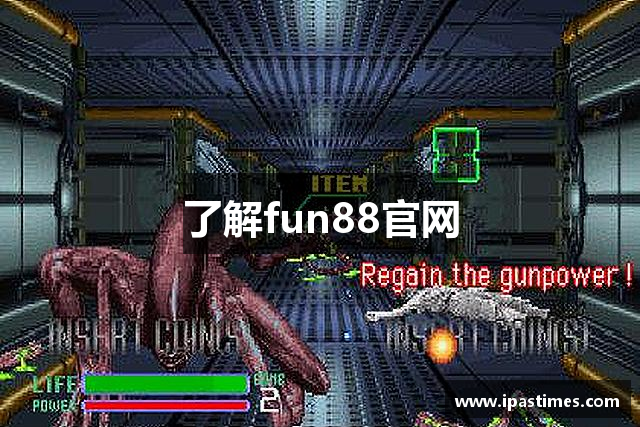 了解fun88官网